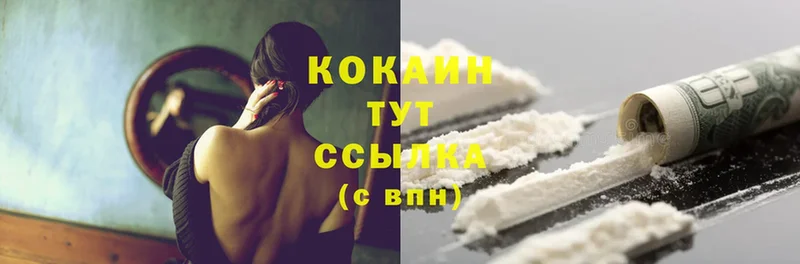 даркнет сайт  Злынка  COCAIN 98% 